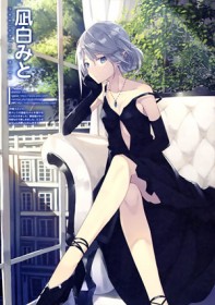 办公室陷阱